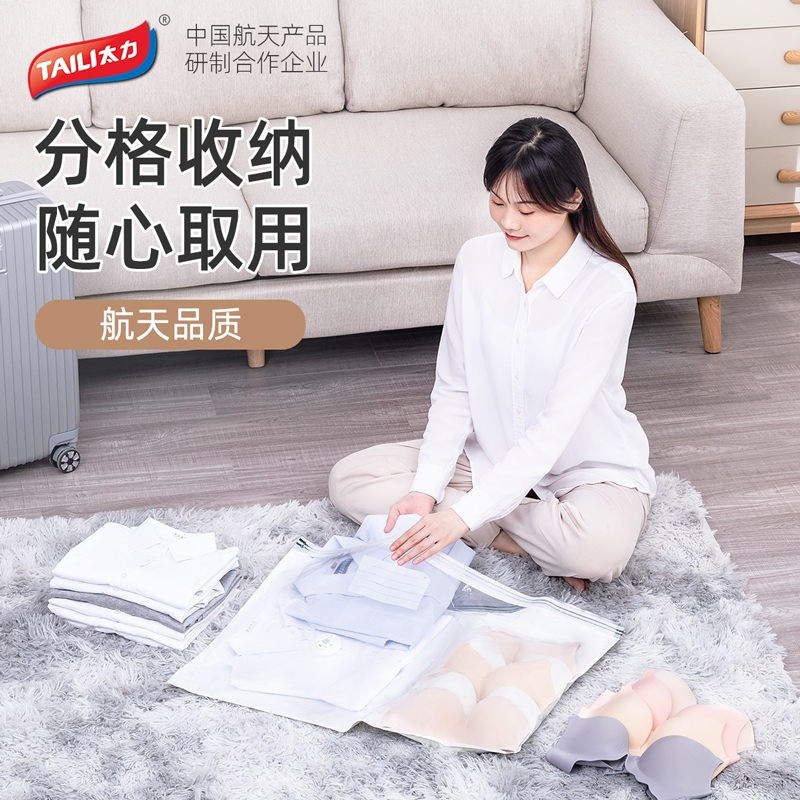 太力  免抽气手卷旅行款收纳袋12件套
