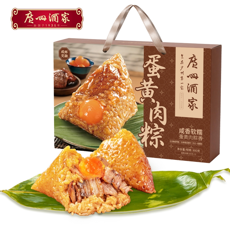 广州酒家  预售蛋黄肉粽粽子礼盒800g