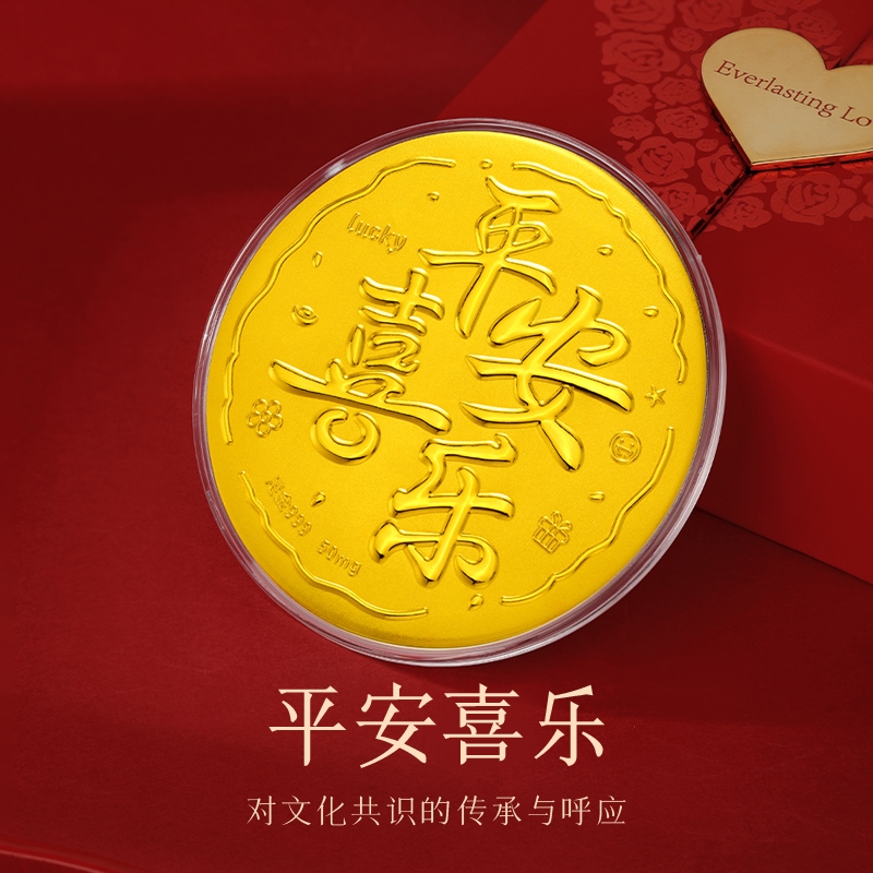 金六福吉祥  礼品金JLF-HJLP13289