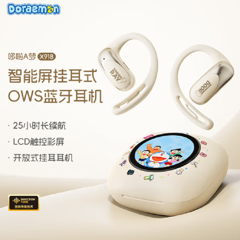 ROCK  联名蜡笔小新哆啦A梦蓝牙耳机