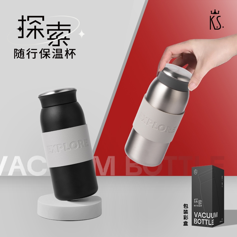 K.S.  探索随行保温杯KS-1023