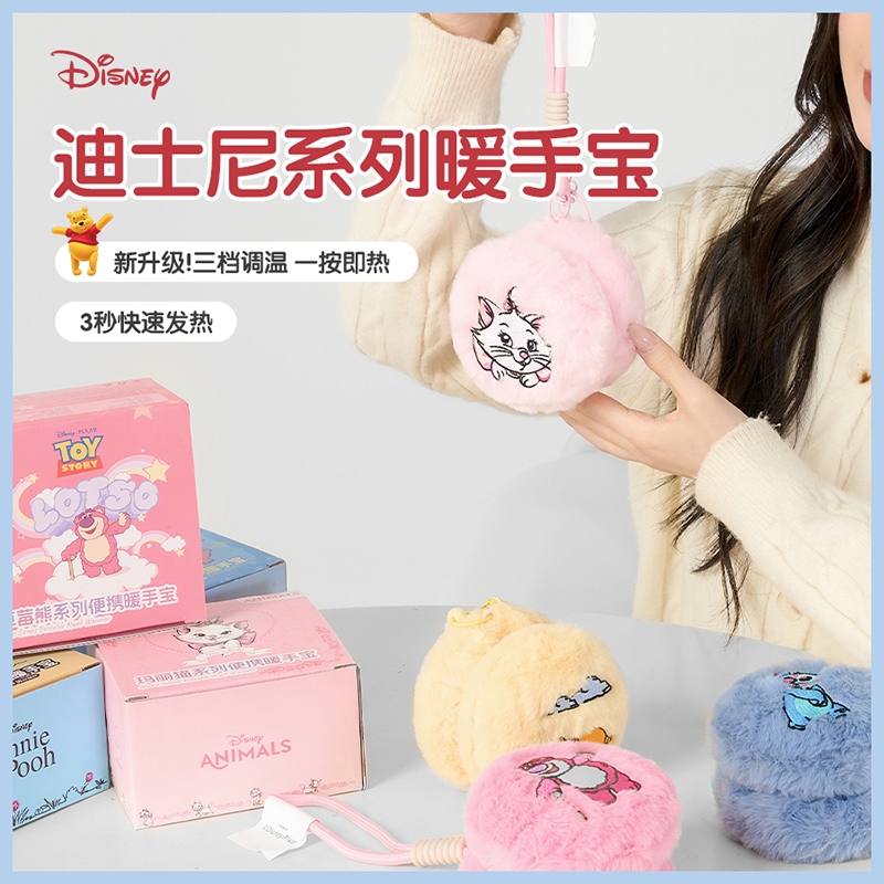 KEIDOL  迪士尼联名系列暖手宝