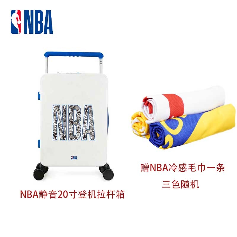 NBA  20寸静音登机箱冷感毛巾一条组合品