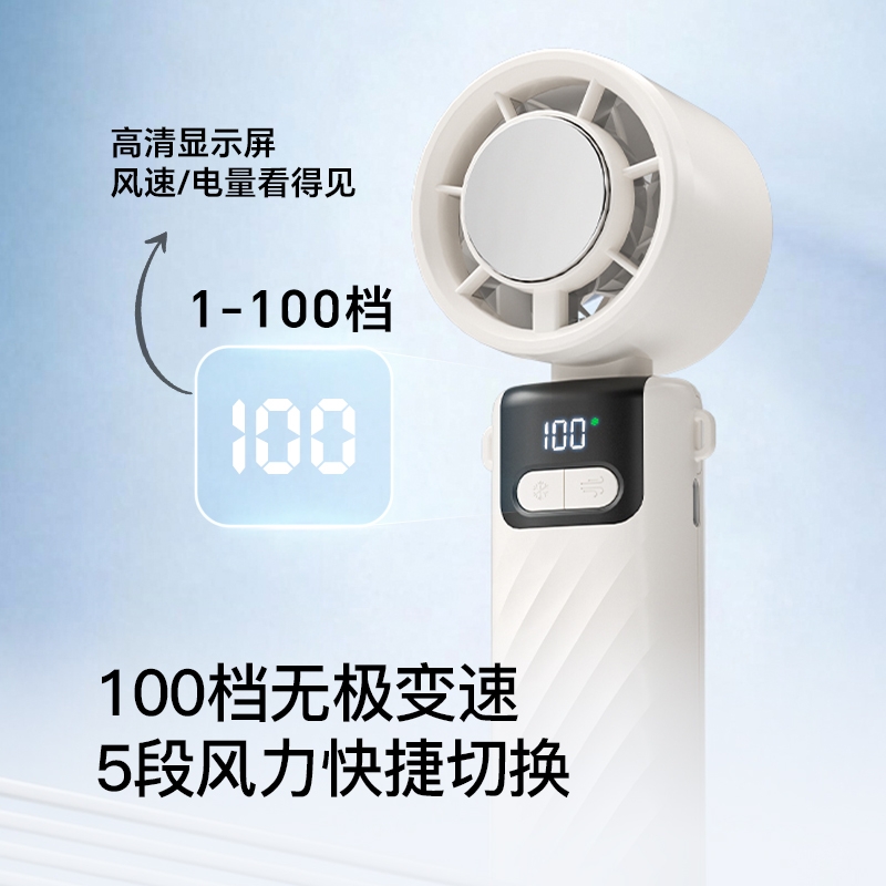 百斯腾  半导体制冷手持高速风扇YH9