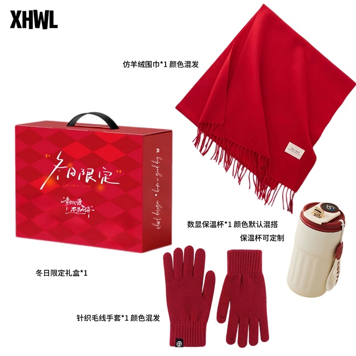 冬日限定围巾手套保温杯套装