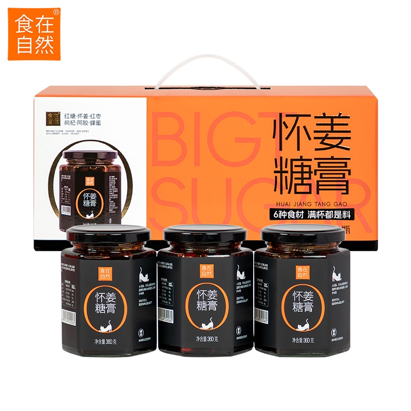 食在自然  怀姜红糖膏礼盒360g*3瓶