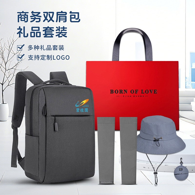 私属坊  商务通勤背包套装企业员工福利