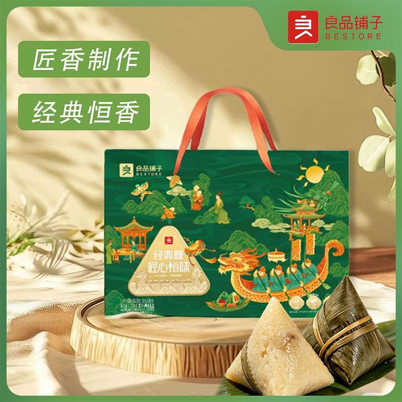 良品铺子  预售经典粽&middot;匠心恒味1120g