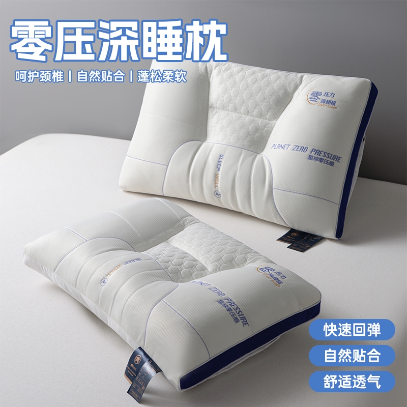 亿瞬间  零压深睡枕单只