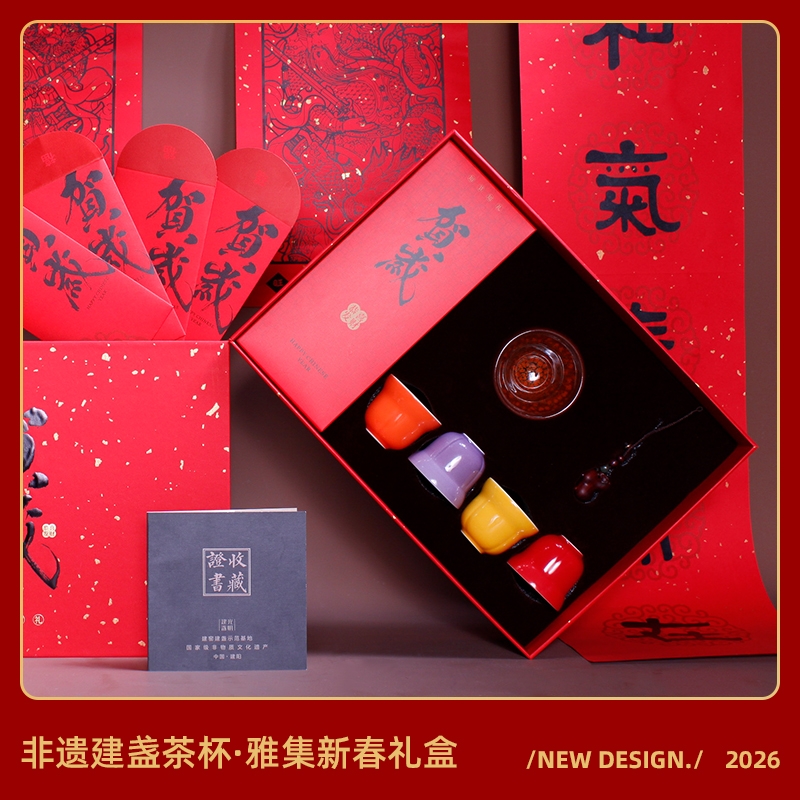 青锦  福禄福马.贺岁非遗创意建盏套装