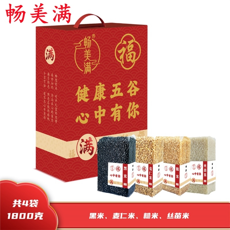 畅美满  意满41800礼盒1.8kg