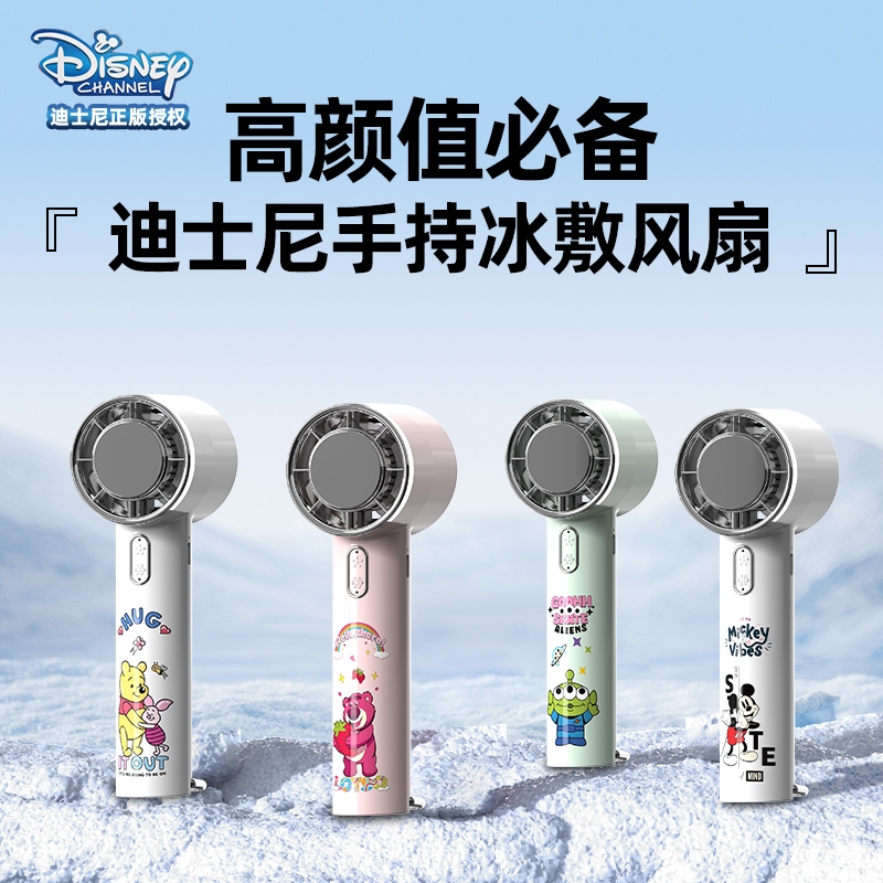 KEIDOL  迪士尼联名系列冰敷手持风扇K56