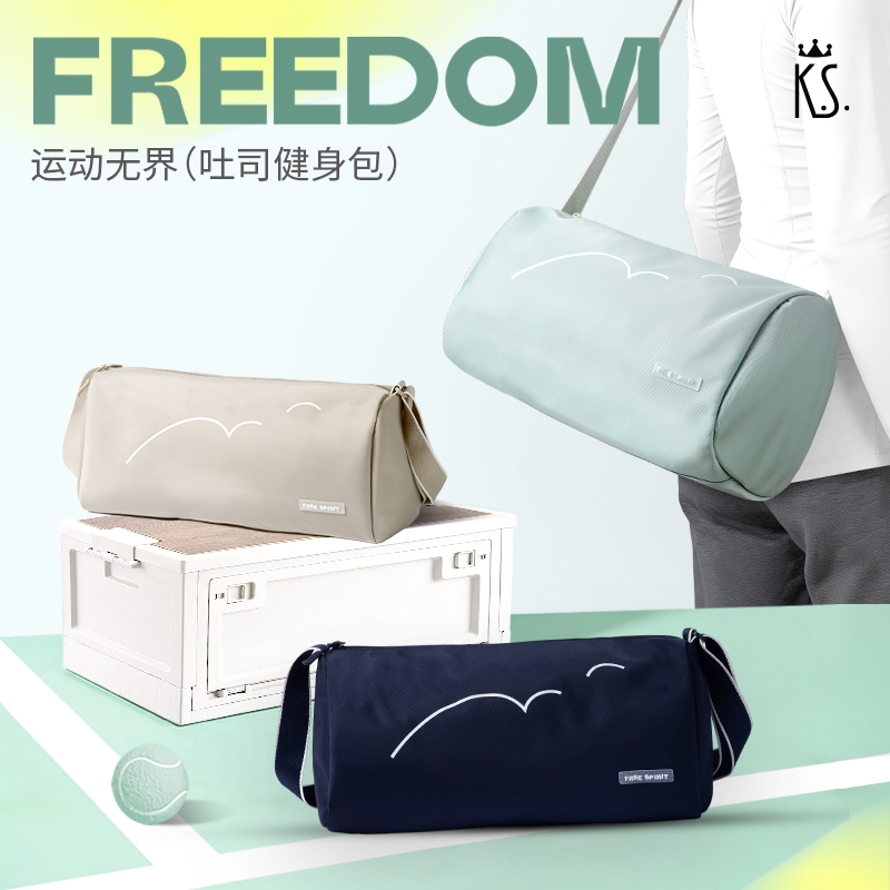 K.S.  超能吐司健身包KS-1080