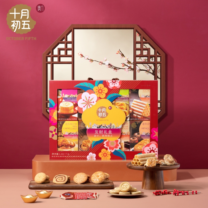 十月初五  发财礼盒1412g