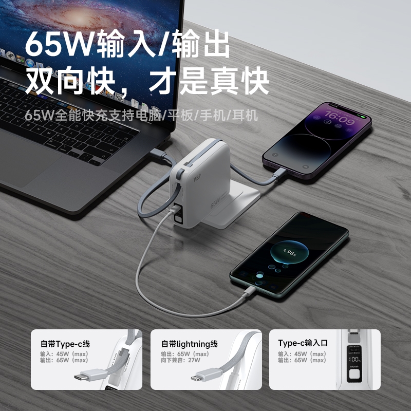 W&P  多合一移动电源E1101