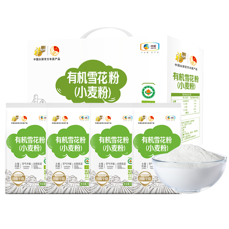 福临门  中粮有机雪花粉小麦粉礼盒