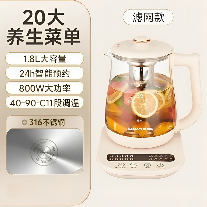 顺然  高硼硅玻璃养生壶1.8LDC5B06