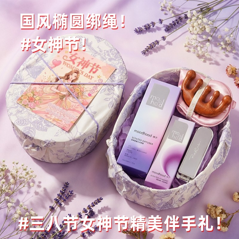 上白石  模乎香挂无火香氛镜子梳眼罩套装WML-007