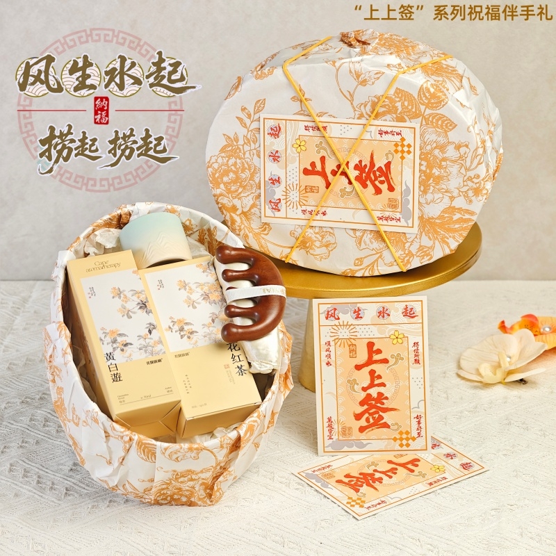 上白石  品茗杯眼罩按摩梳桂花红茶香氛液SQS-010