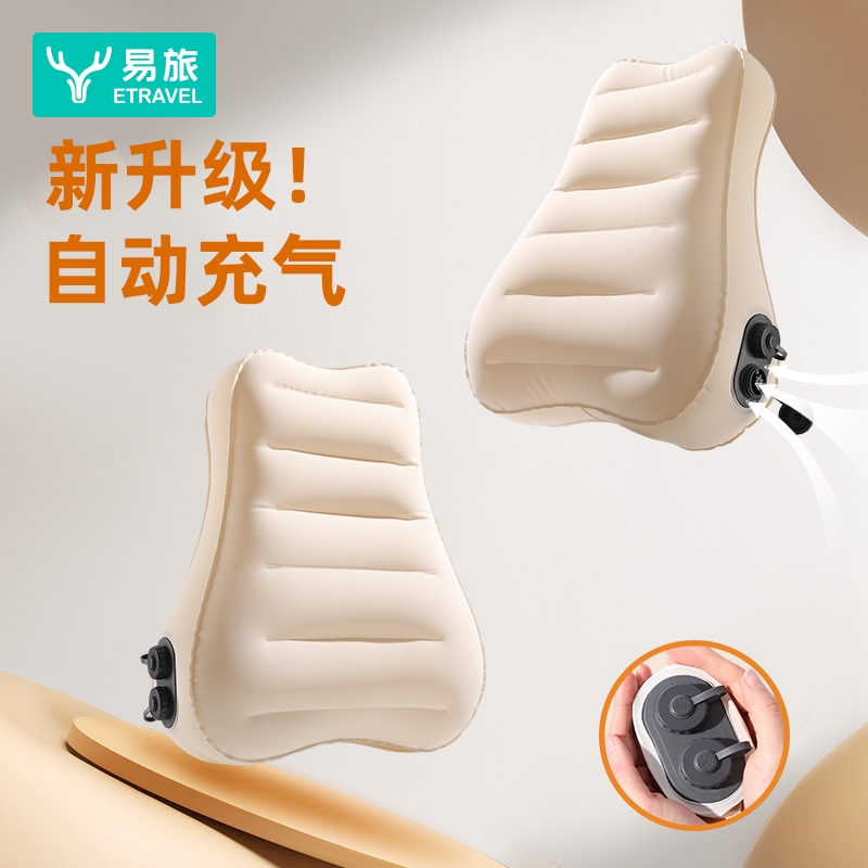 易旅  电动充气腰枕出差旅行腰靠ELYZ03