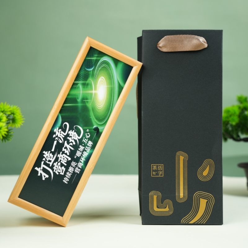 山生悦  文旅会议活动伴手礼定制活字茶叶