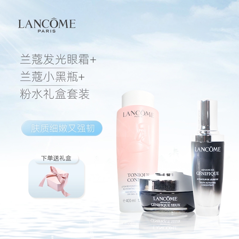 兰蔻  全明星修护限定礼盒三件套礼盒装