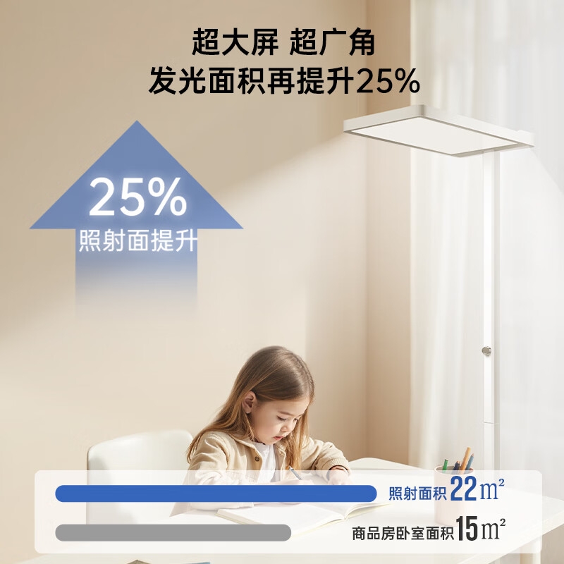 西屋  白月光pro立式护眼灯D系WWD100-1