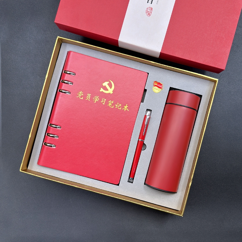 玄北斋  党建礼品