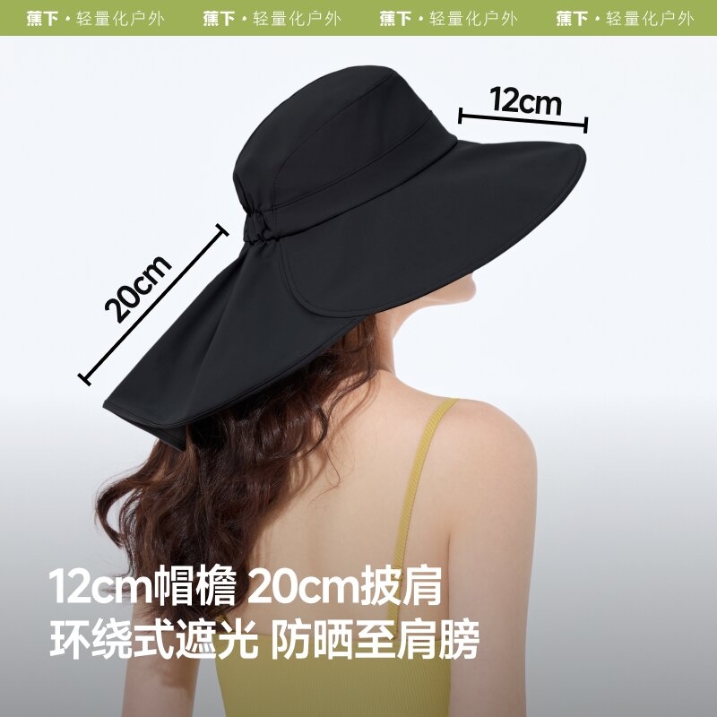 蕉下  黑胶披肩防晒帽BM586