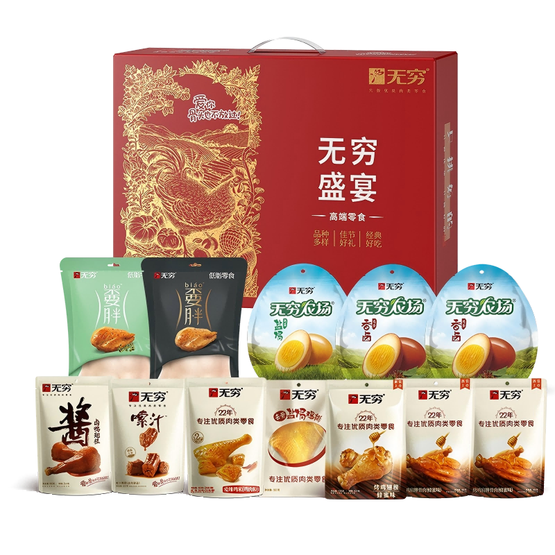 无穷  盛宴零食品种丰富大礼盒948g