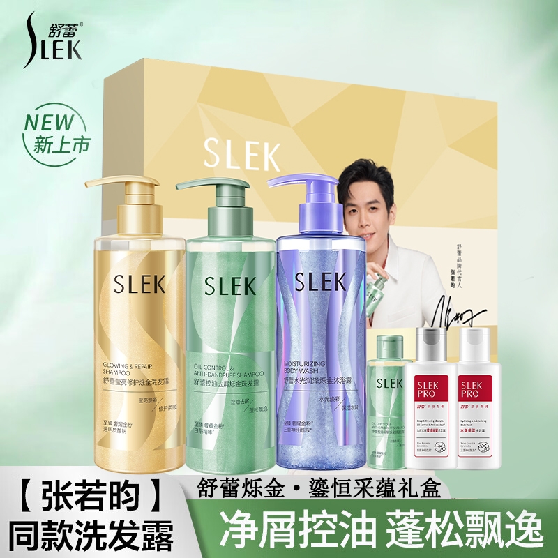 舒蕾  烁金鎏恒采蕴礼盒1032802-06