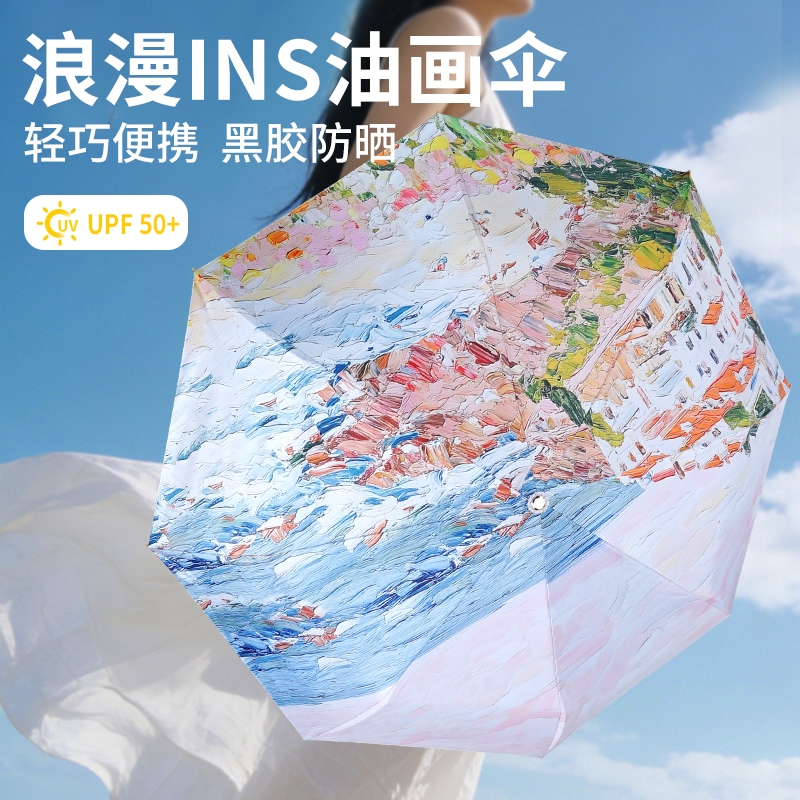 红叶  三折粉霞小镇伞DF2905