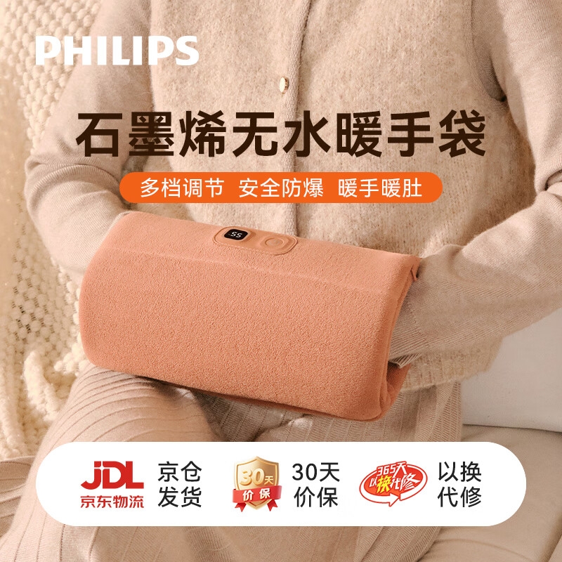 飞利浦  无水暖手袋暖手宝石墨烯热水袋AHR2142MHD