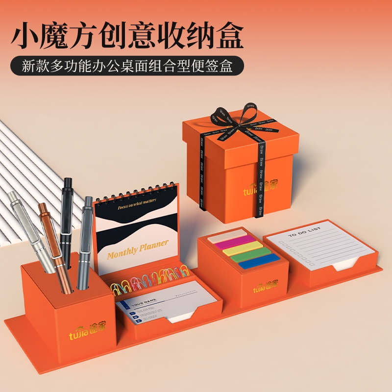 创意桌面多功能收纳便签魔方盒
