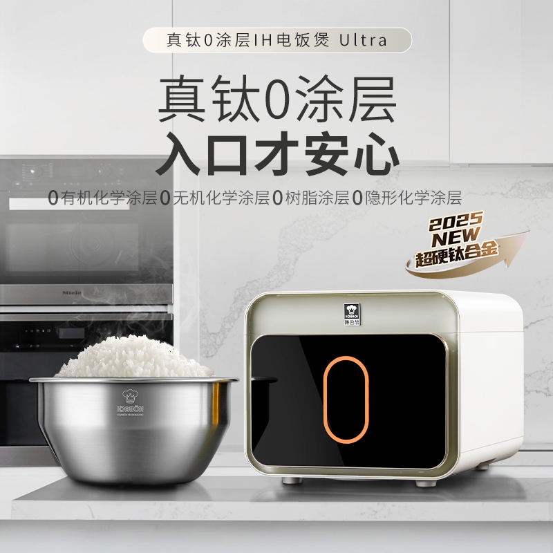康巴赫 真钛0涂层电饭煲Ultra4LKF-40HC05