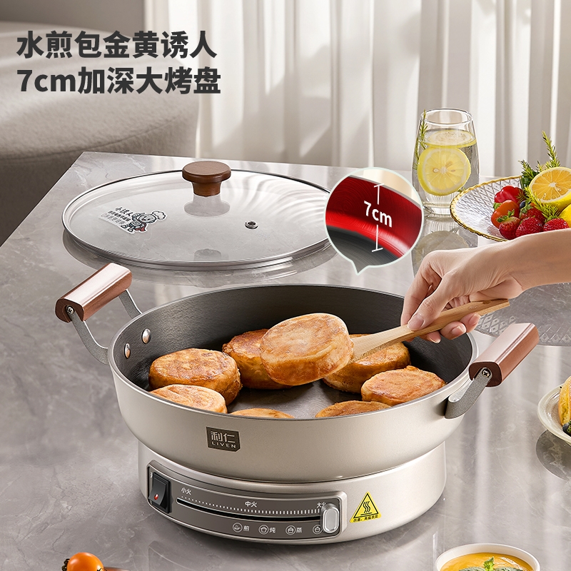 利仁  32CM铸铁多功能锅LR-XTR3269