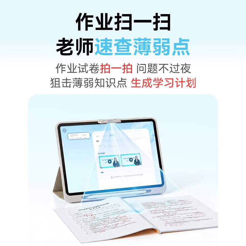 希沃  AI学习机K30(13.2英寸6+256G)