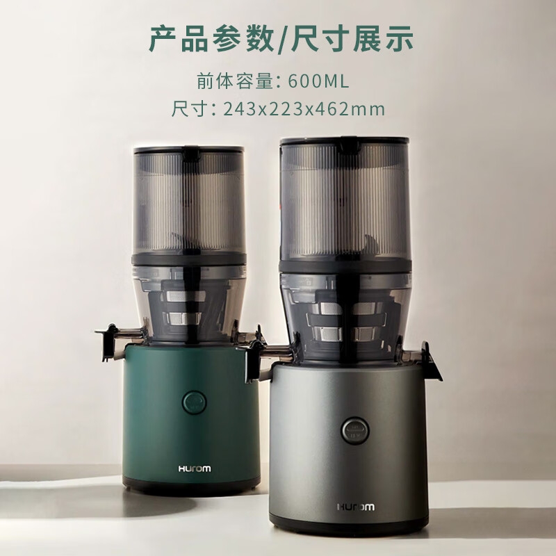 惠人 400ML原汁机H320N-BIS01