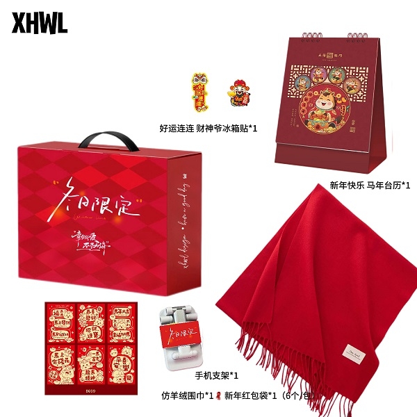 冬日限定围巾台历支架套装