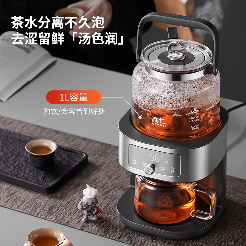 利仁  全自动煮茶器CCJ1828