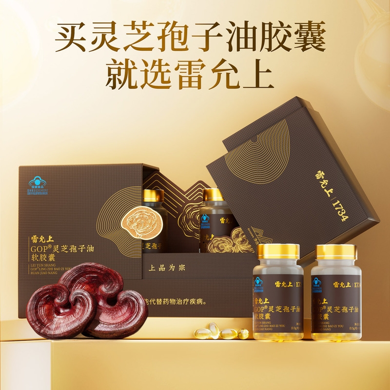 雷允上  灵芝孢子油软胶囊礼盒装