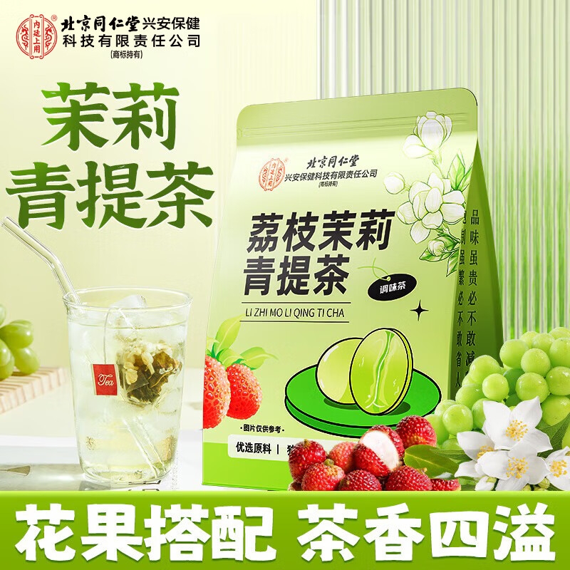 内廷上用  荔枝茉莉青提茶60g