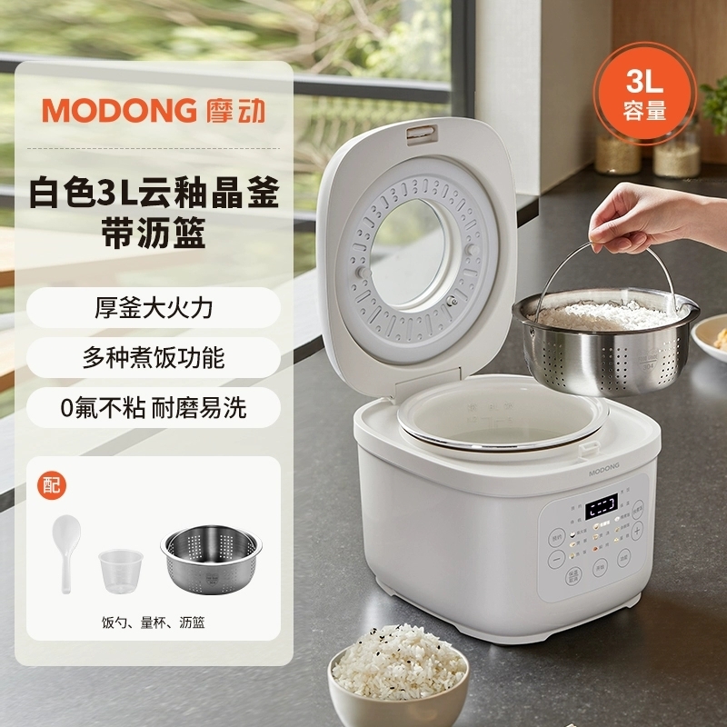 摩动  3L低糖电饭煲MD-FB03W-T