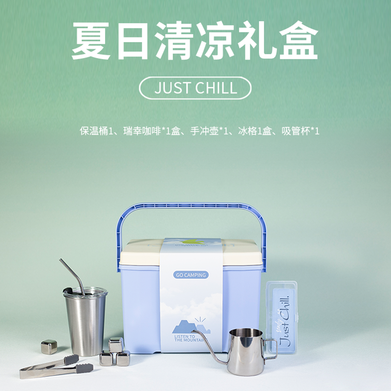 圆创  瑞幸咖啡手冲壶不锈钢吸管杯冰格OCG2512003