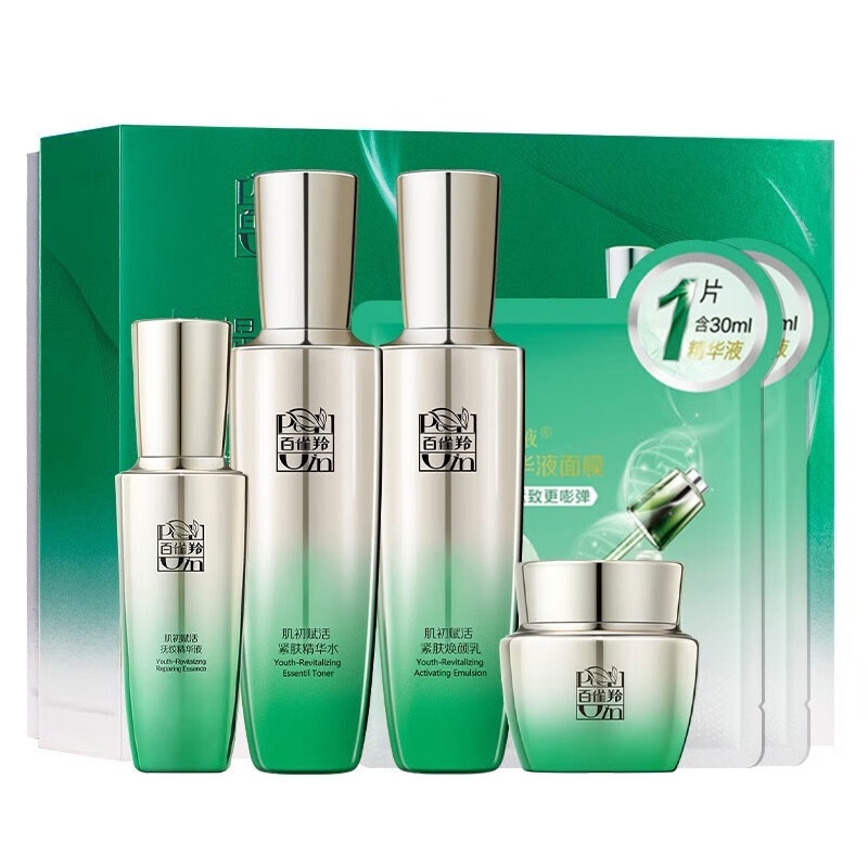 百雀羚  肌初赋活致臻套装精华版