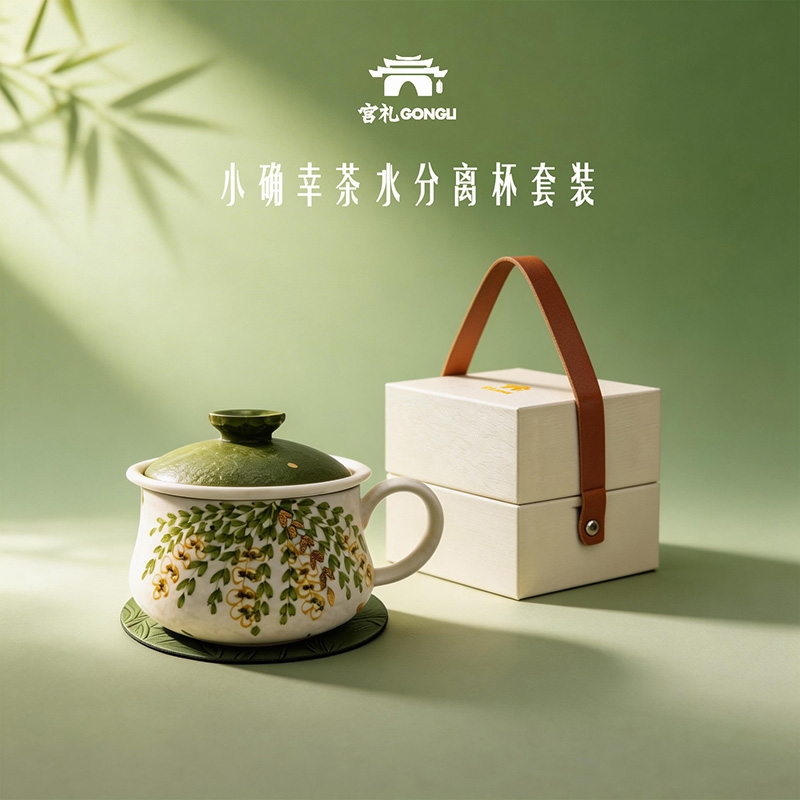 宫礼  小确幸茶水分离杯皮革杯垫套装