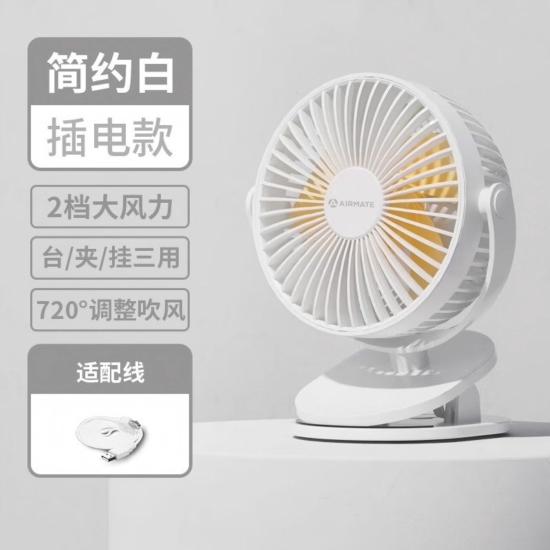 艾美特  夹扇台扇插电款AH25-3