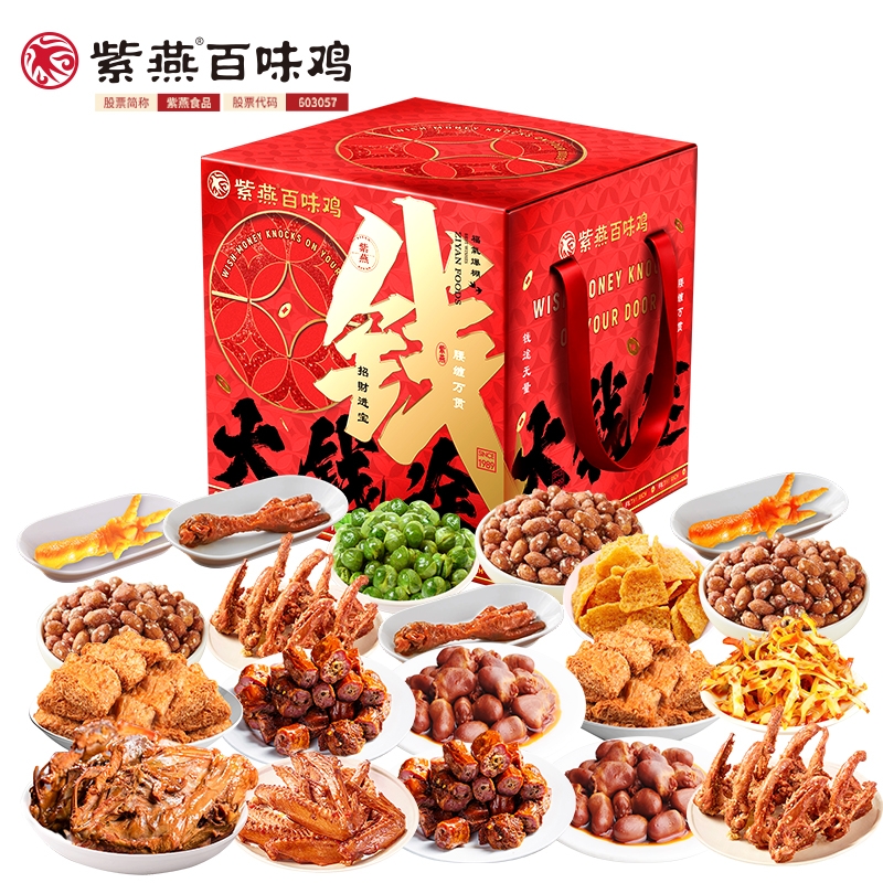 紫燕百味鸡  紫燕大钱途A款1288g