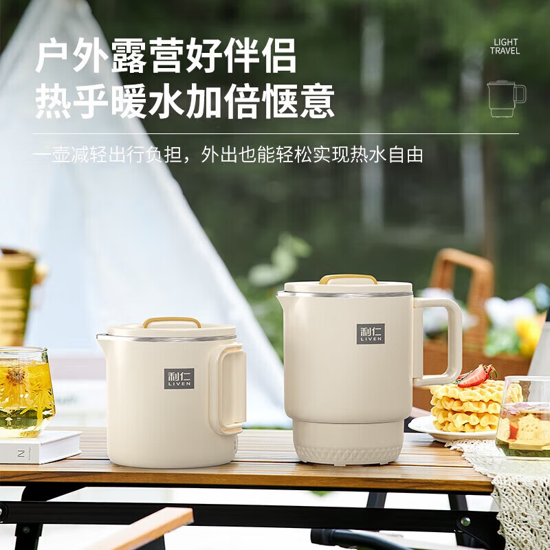 利仁  折叠水壶ZDSH-J8060