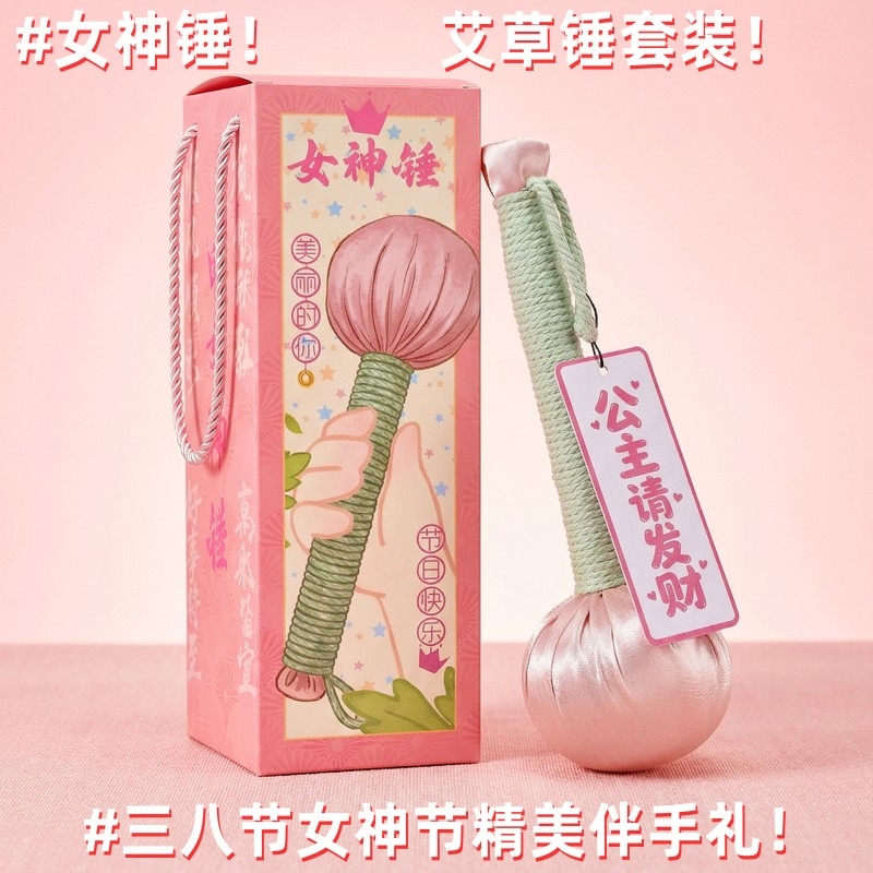 上白石 女神节公主香片绸缎艾草锤伴手礼WMH-001